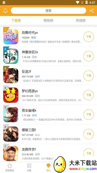 冰狐游戏 冰狐游戏