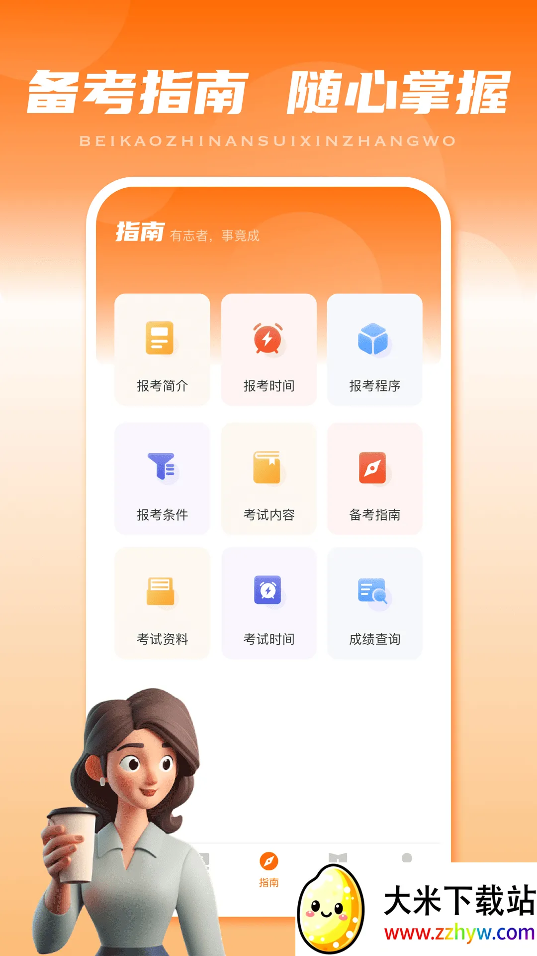 �ǻ�У����׿���ֻ���v2.0.0 ��׿���ͼ