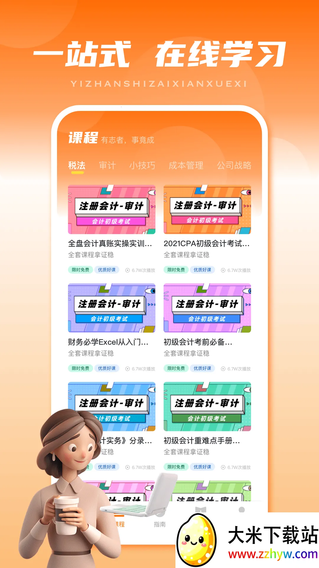 �ǻ�У����׿���ֻ���v2.0.0 ��׿���ͼ