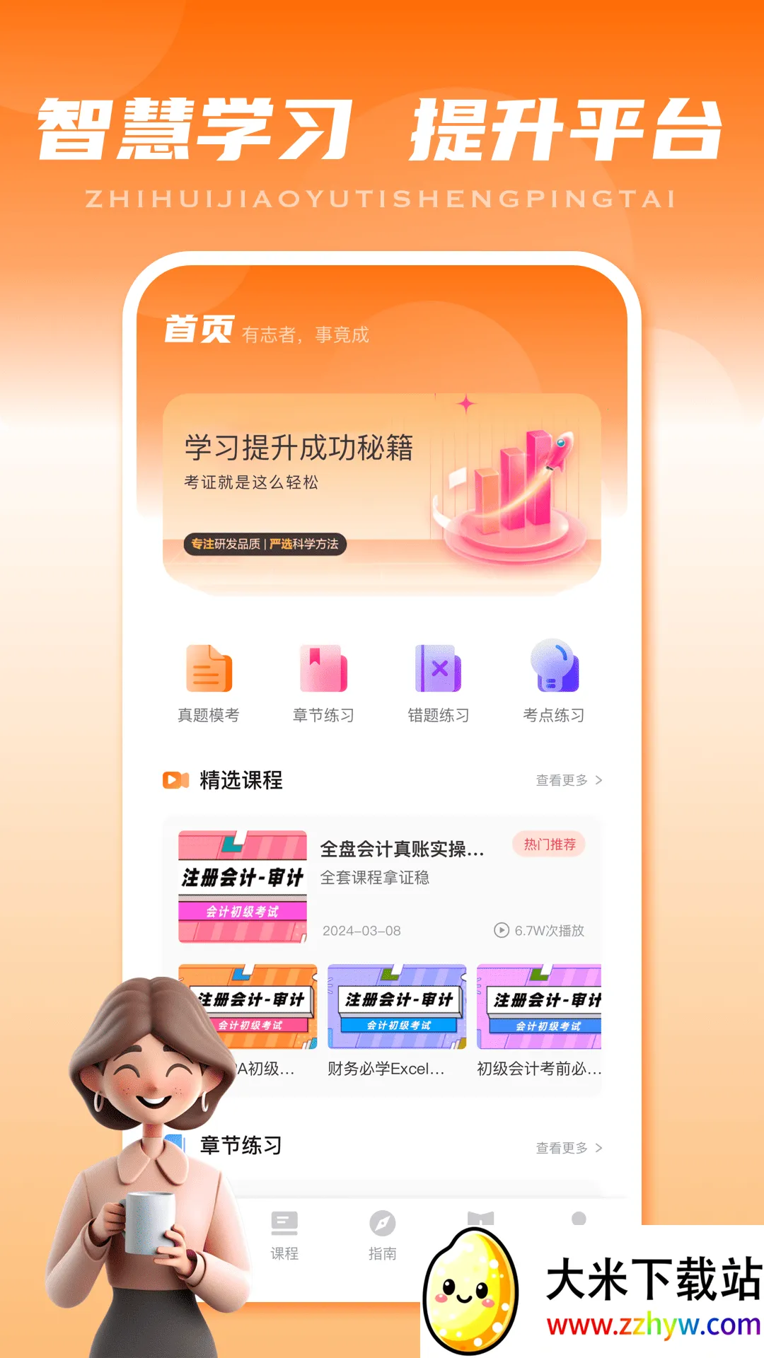 �ǻ�У����׿���ֻ���v2.0.0 ��׿���ͼ