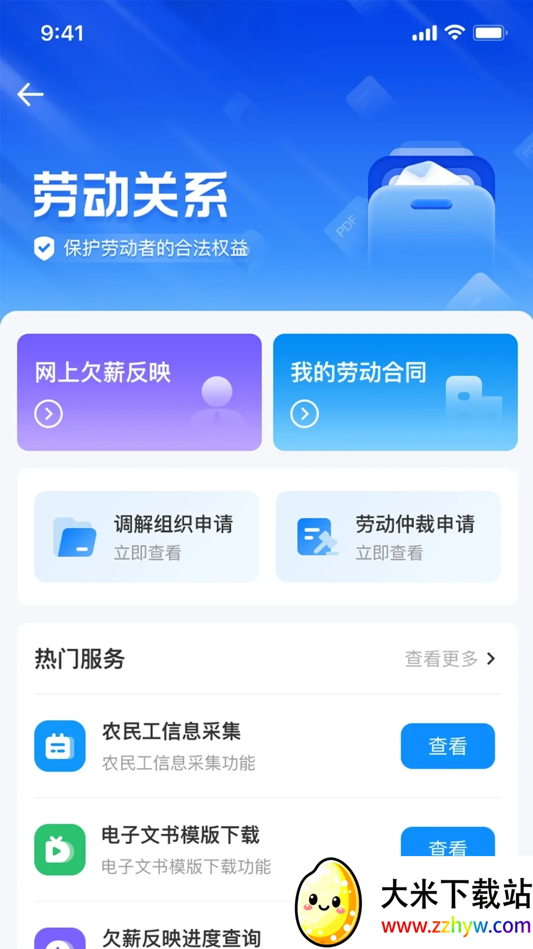 �ǻ���֤v4.1.0 ��Ѱ��ͼ