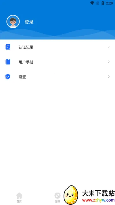 �ǻ���֤v4.1.0 ��Ѱ��ͼ