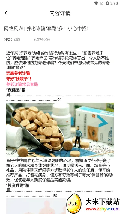 �ǻ���֤v4.1.0 ��Ѱ��ͼ