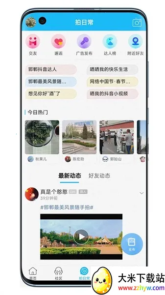 �󺪵�v2.67 �ֻ����ͼ