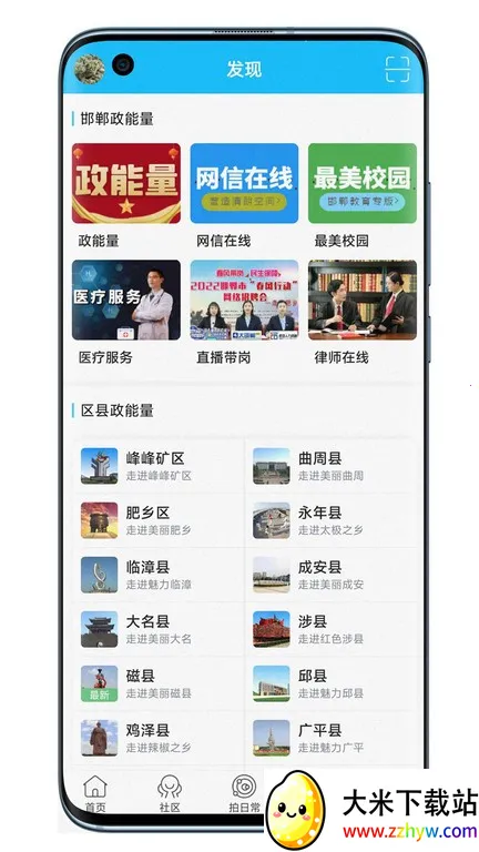 �󺪵�v2.67 �ֻ����ͼ