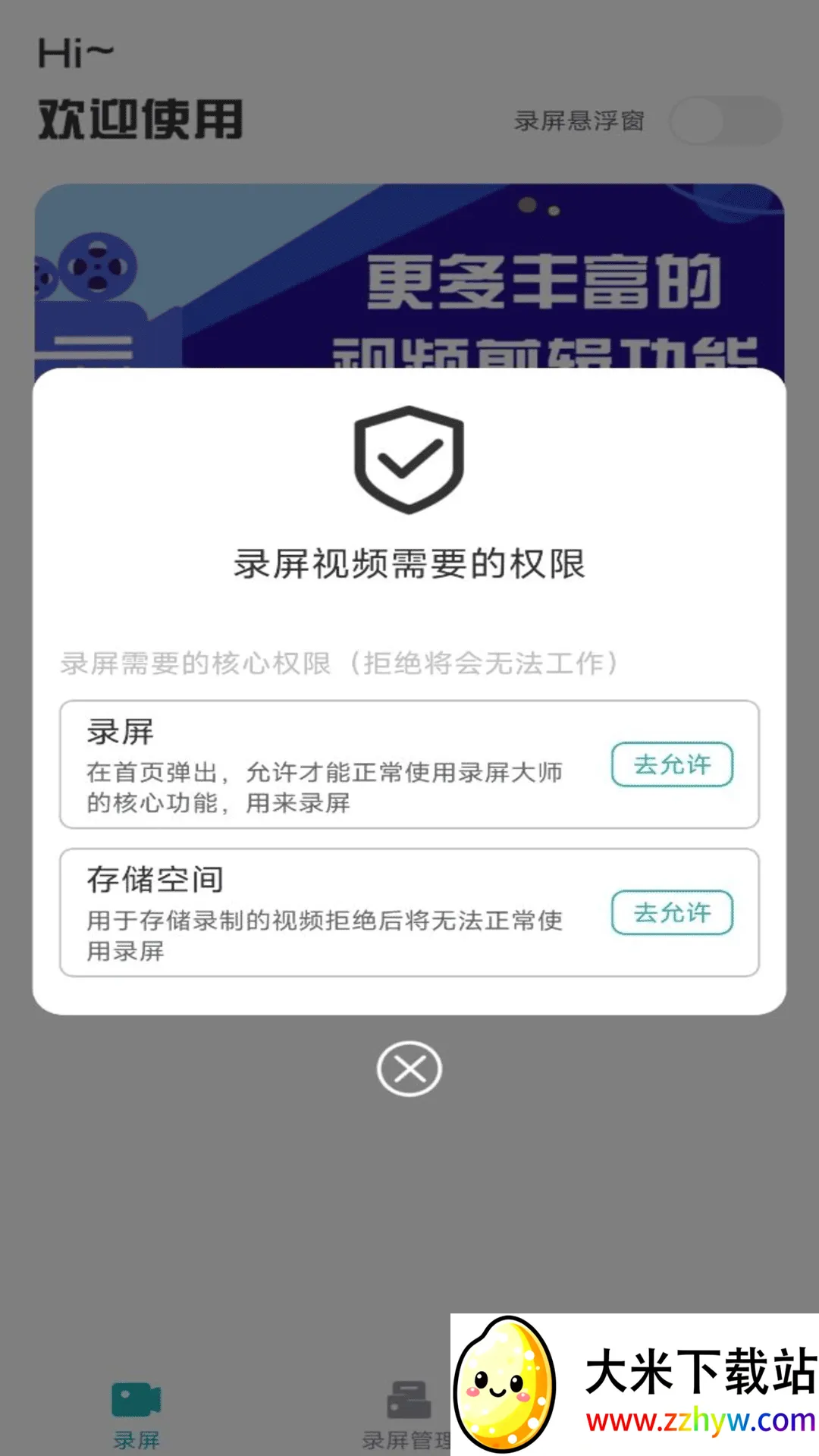 �����ֻ�¼����2026�ٷ����°汾v1.0.1 �ֻ����ͼ