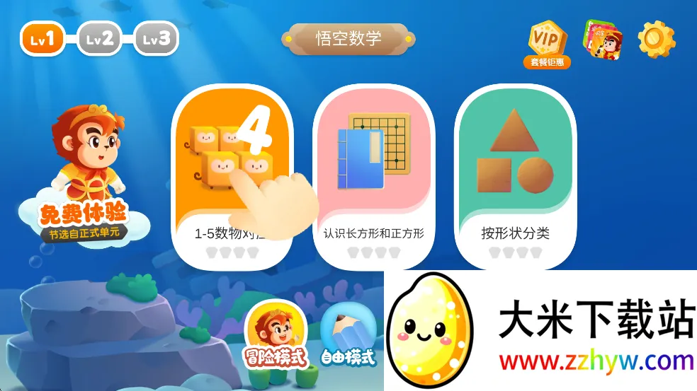 �����ѧv2.3.8 ��׿���ͼ