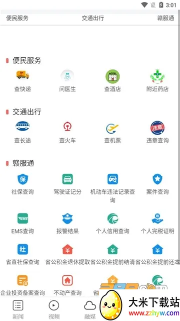 ŷ̶��ý2026�ٷ�����v3.3.3 ��Ѱ��ͼ