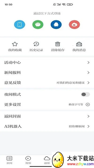 ŷ̶��ý2026�ٷ�����v3.3.3 ��Ѱ��ͼ