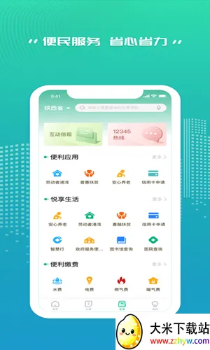 ����Ա2026�ٷ�����v3.0.1 �ֻ����ͼ