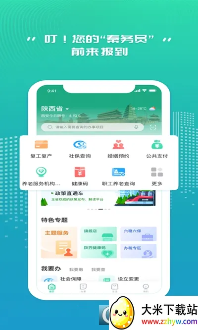 ����Ա2026�ٷ�����v3.0.1 �ֻ����ͼ