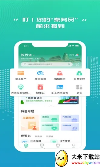 ����Ա2026�ٷ�����v3.0.1 �ֻ����ͼ