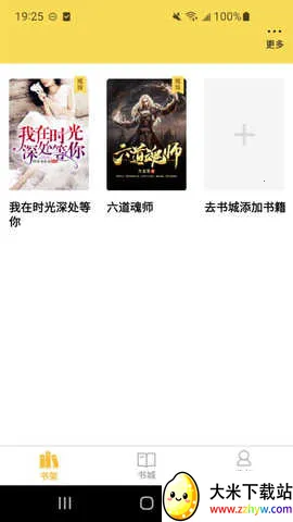 ��׬v2.4.4 ��Ѱ��ͼ