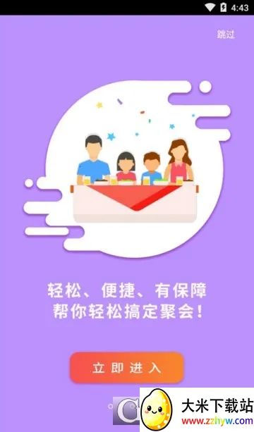 �ۻ���2026�ٷ����°汾v5.26.4.1 �ٷ������ͼ