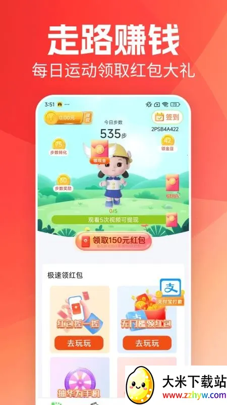 ÿ����·׬v1.7.5 ��׿���ͼ