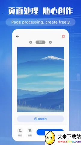 �ֻ��ĵ��༭��v2.0.9 �ֻ����ͼ