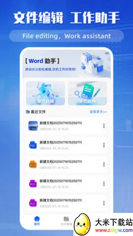 �ֻ��ĵ��༭��v2.0.9 �ֻ����ͼ