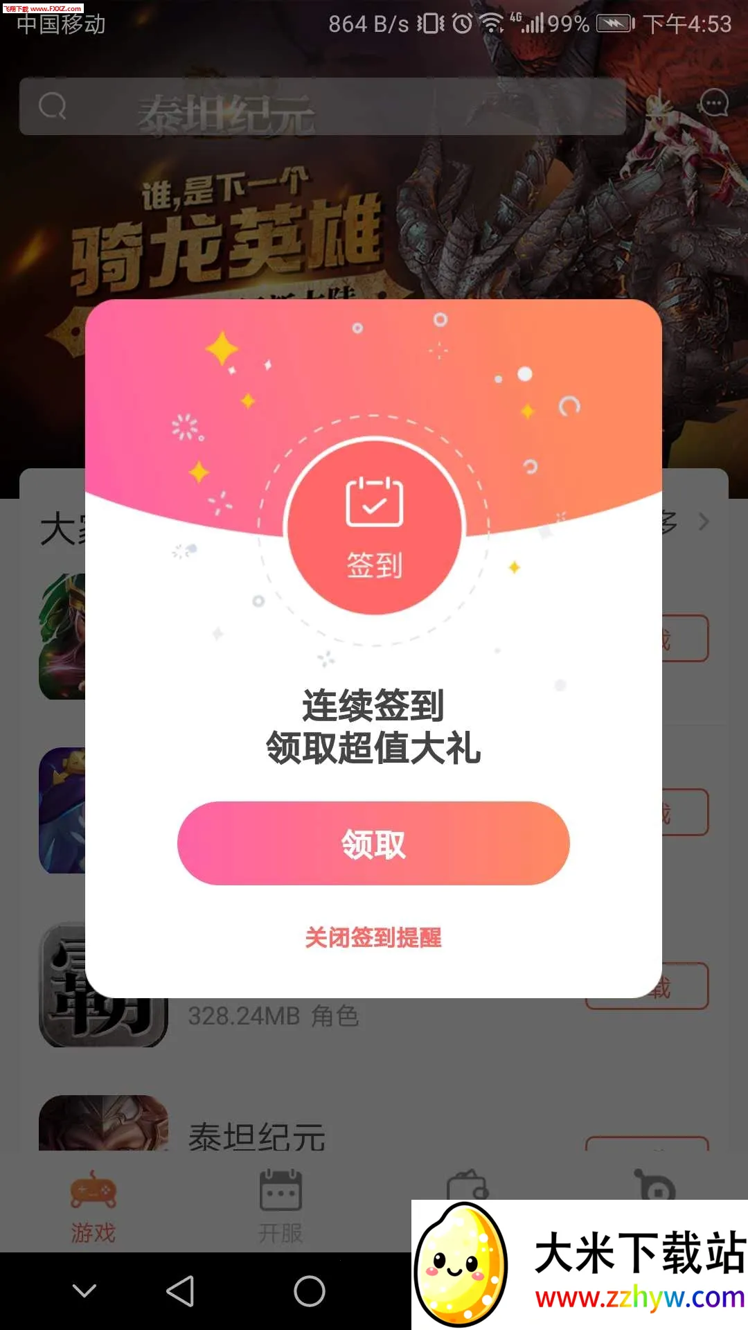 ң��v1.3.1.3 �ֻ����ͼ