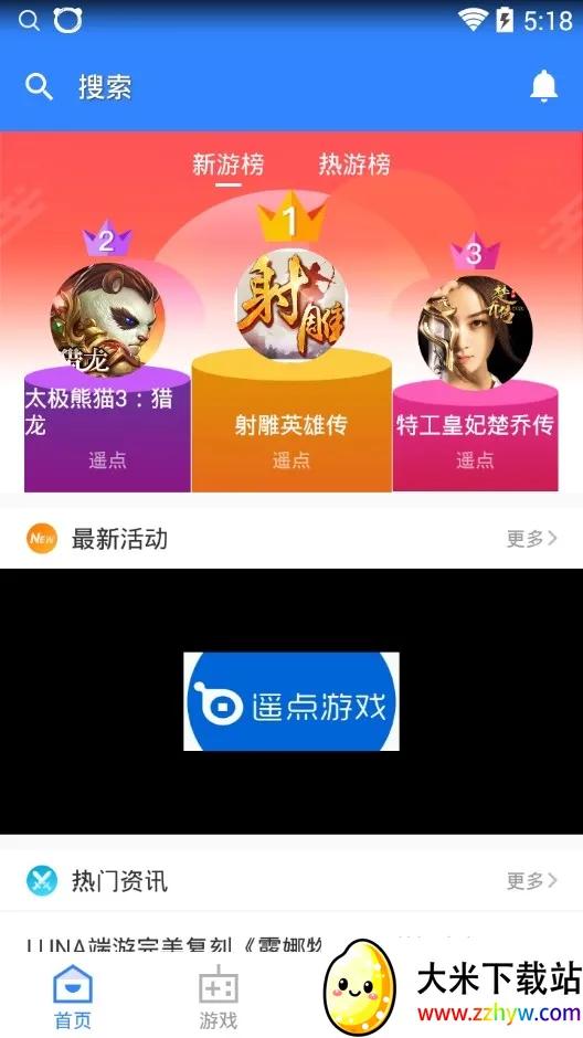 ң��v1.3.1.3 �ֻ����ͼ