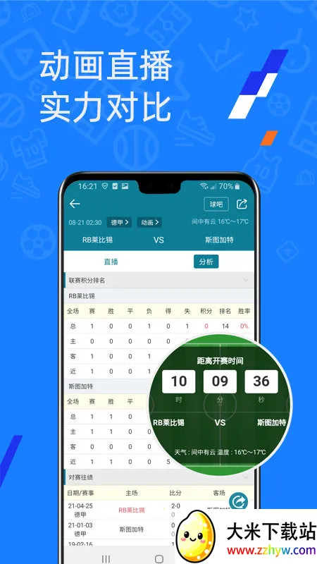 ΢��v4.4 �ٷ������ͼ