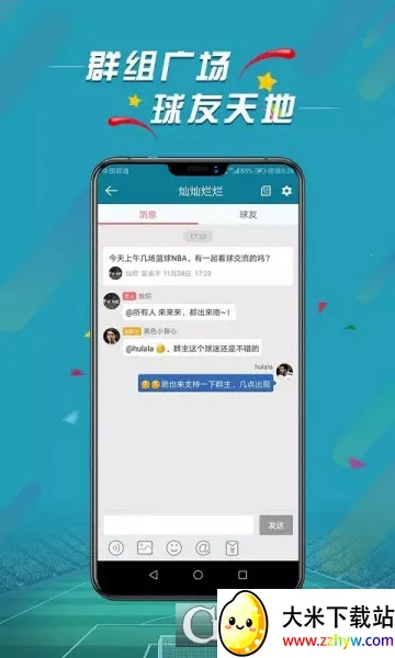 ΢��v4.4 �ٷ������ͼ