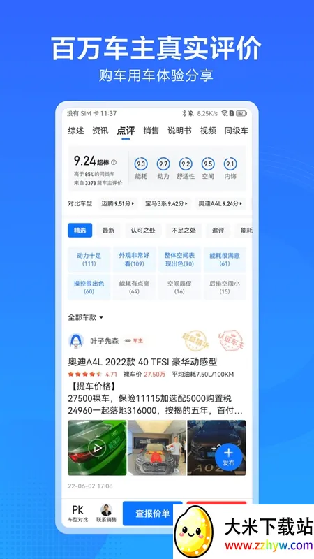 ����ͨ��׿���ֻ���v1.1.0 ��Ѱ��ͼ