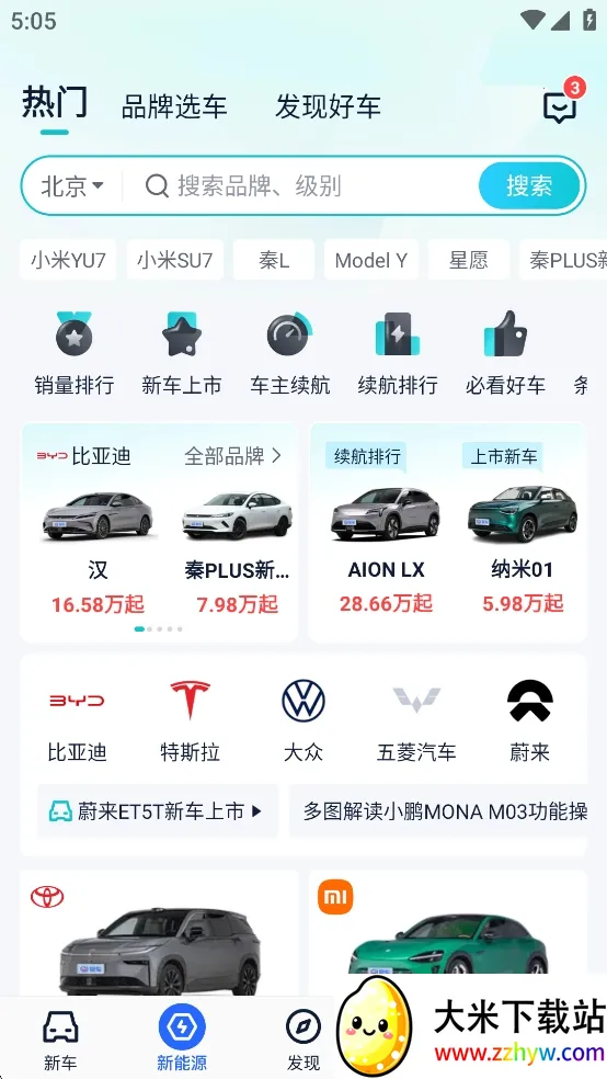 �׳��������۰�׿���ֻ���v10.95.0 ��Ѱ��ͼ