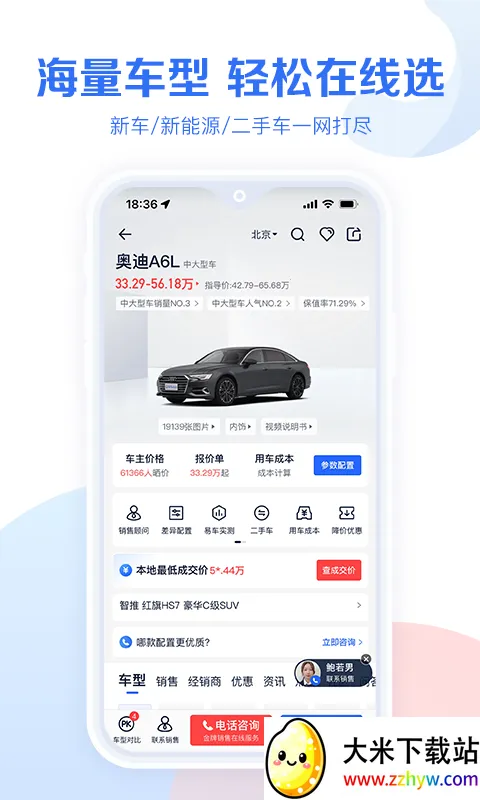 �׳��������۰�׿���ֻ���v10.95.0 ��Ѱ��ͼ