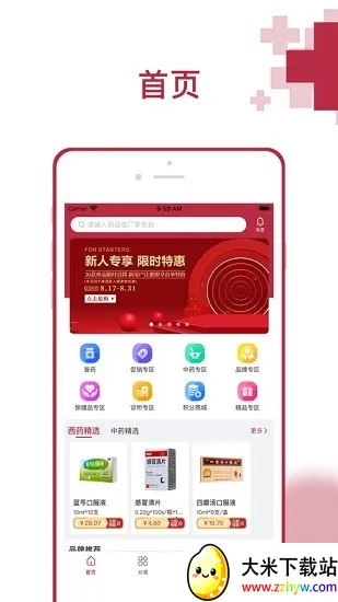 �ƺ�ҩ���������ֻ���v1.0.0 �ٷ������ͼ