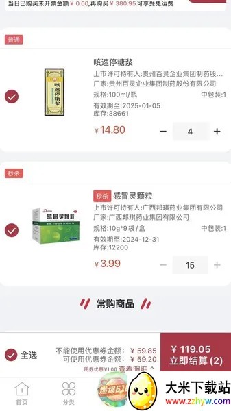 �ƺ�ҩ���������ֻ���v1.0.0 �ٷ������ͼ