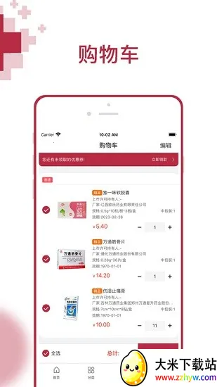 �ƺ�ҩ���������ֻ���v1.0.0 �ٷ������ͼ