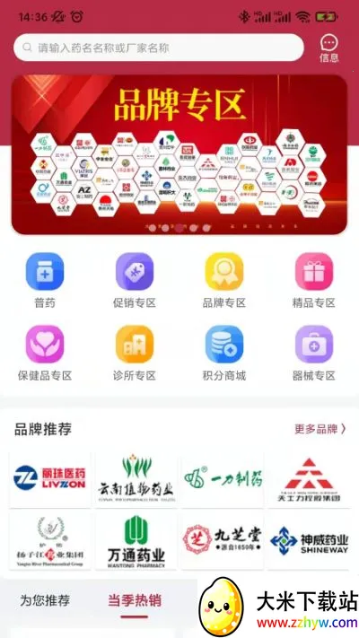 �ƺ�ҩ���������ֻ���