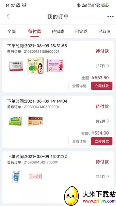 �ƺ�ҩ���������ֻ���