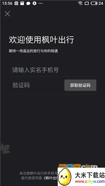 ��Ҷ����v5.6.9 ��׿���ͼ