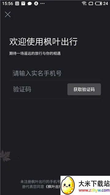 ��Ҷ����v5.6.9 ��׿���ͼ