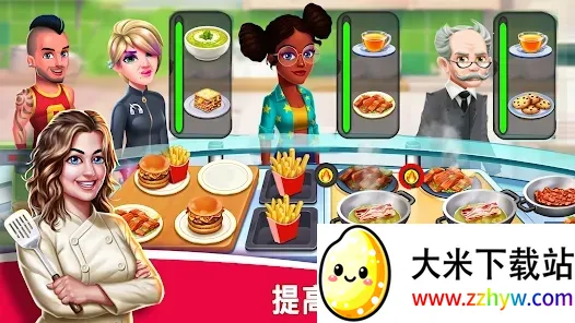 Star Chef 2v1.1.12 ��Ѱ��ͼ