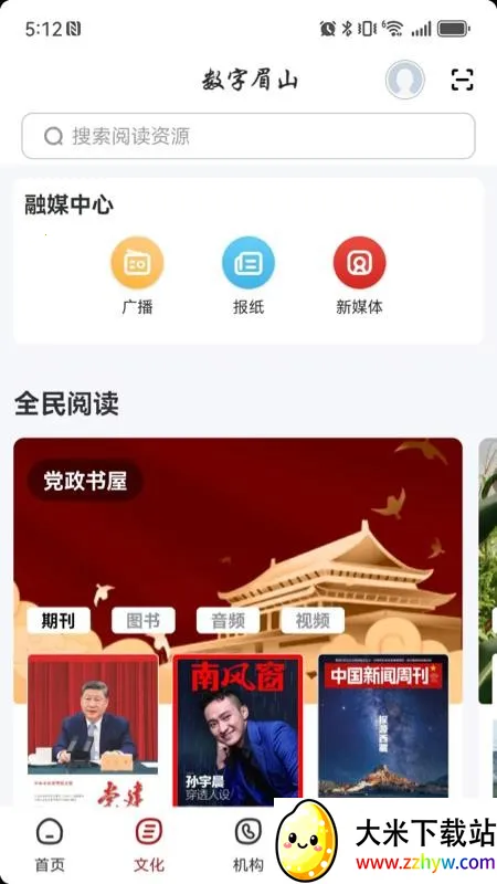 ����üɽv1.8.3 �ֻ����ͼ