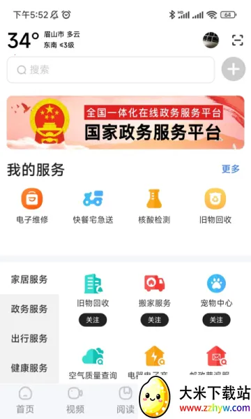 ����üɽv1.8.3 �ֻ����ͼ