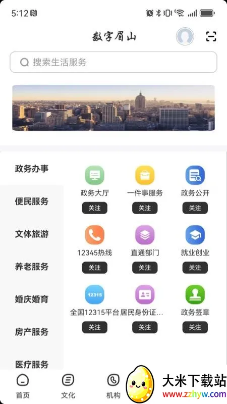 ����üɽv1.8.3 �ֻ����ͼ