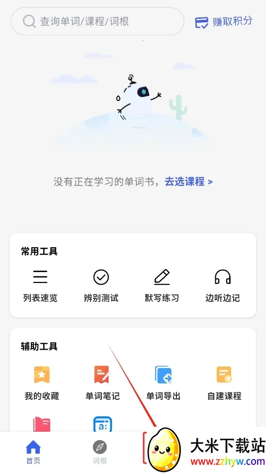 �ʸ���׺�ʵ�2026���°汾v1.3.5 ��׿���ͼ