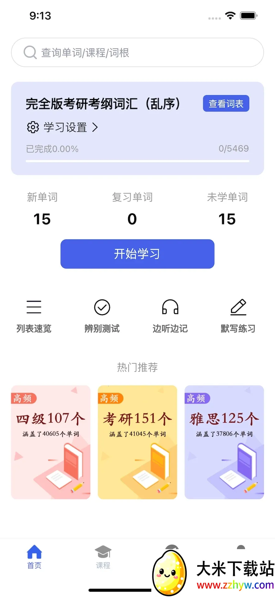 �ʸ���׺�ʵ�2026���°汾v1.3.5 ��׿���ͼ