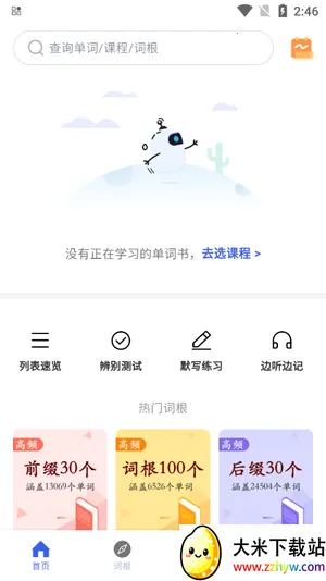 �ʸ���׺�ʵ�2026���°汾