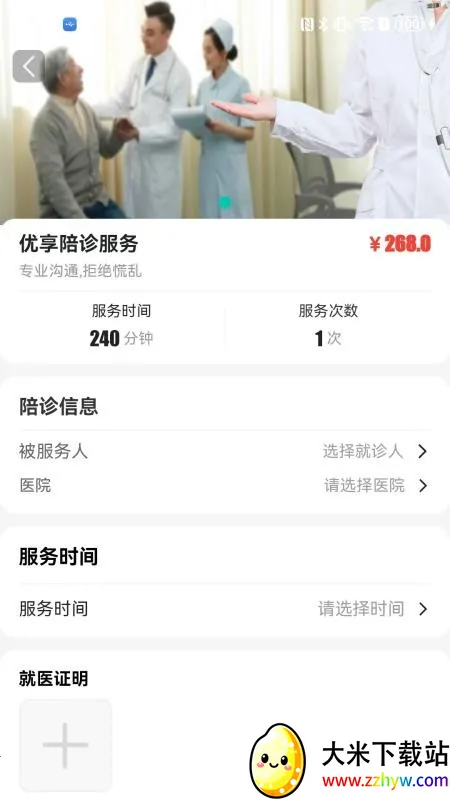 ��ʿ��2026���ذ�װv1.0.0 �ٷ������ͼ