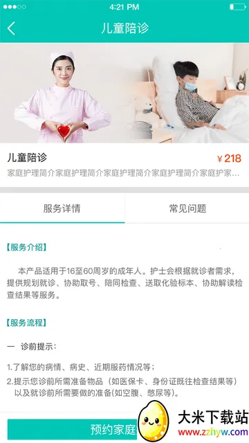 ��ʿ��2026���ذ�װv1.0.0 �ٷ������ͼ