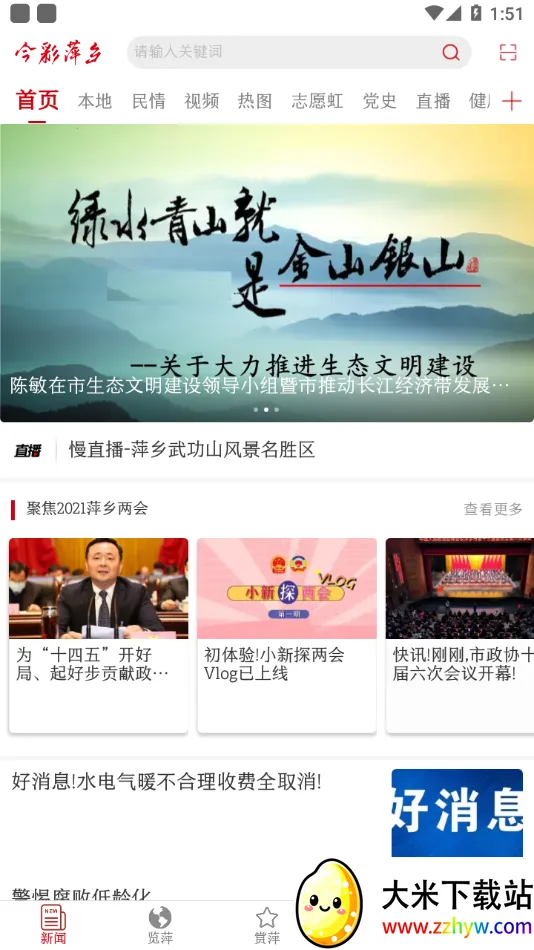 ���Ƽ��2026���°汾v7.0.6 ��Ѱ��ͼ