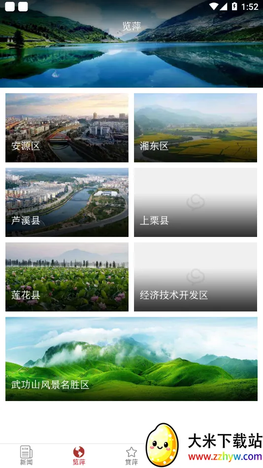 ���Ƽ��2026���°汾v7.0.6 ��Ѱ��ͼ