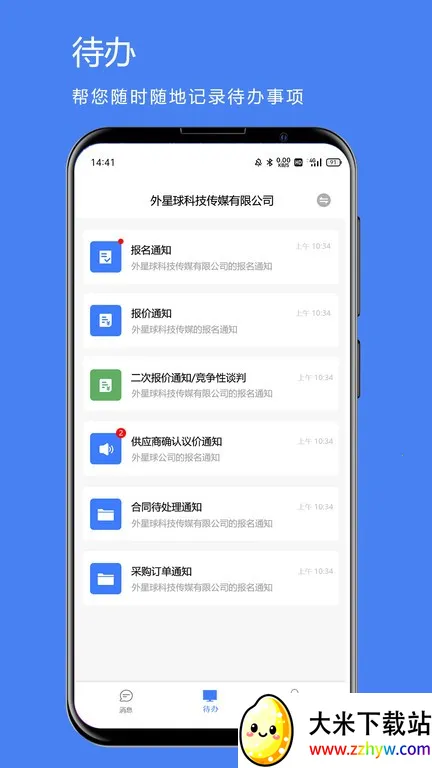 ú������Ϣ��׿���ֻ���v1.0.5 �ֻ����ͼ