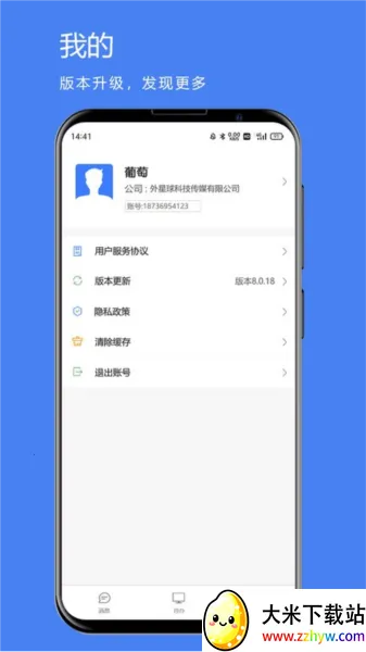 ú������Ϣ��׿���ֻ���v1.0.5 �ֻ����ͼ