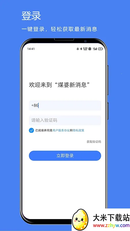 ú������Ϣ��׿���ֻ���v1.0.5 �ֻ����ͼ