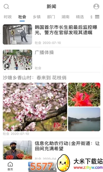 ��˫��v3.0.0 ��׿���ͼ